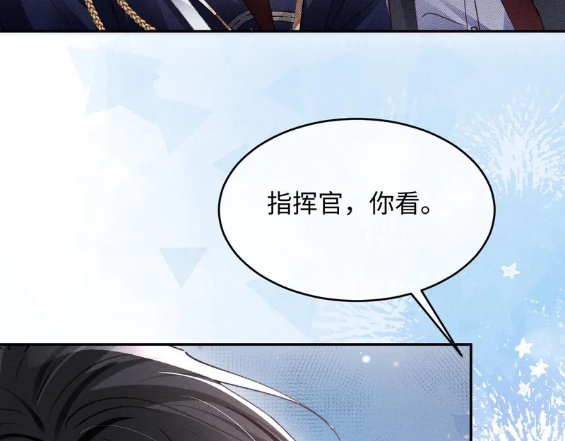 第39话 宣示主权 第103页
