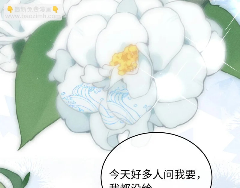 第39话 宣示主权 第106页