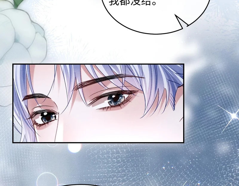 第39话 宣示主权 第107页