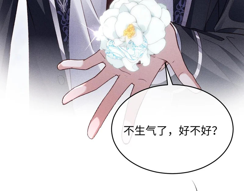 第39话 宣示主权 第110页