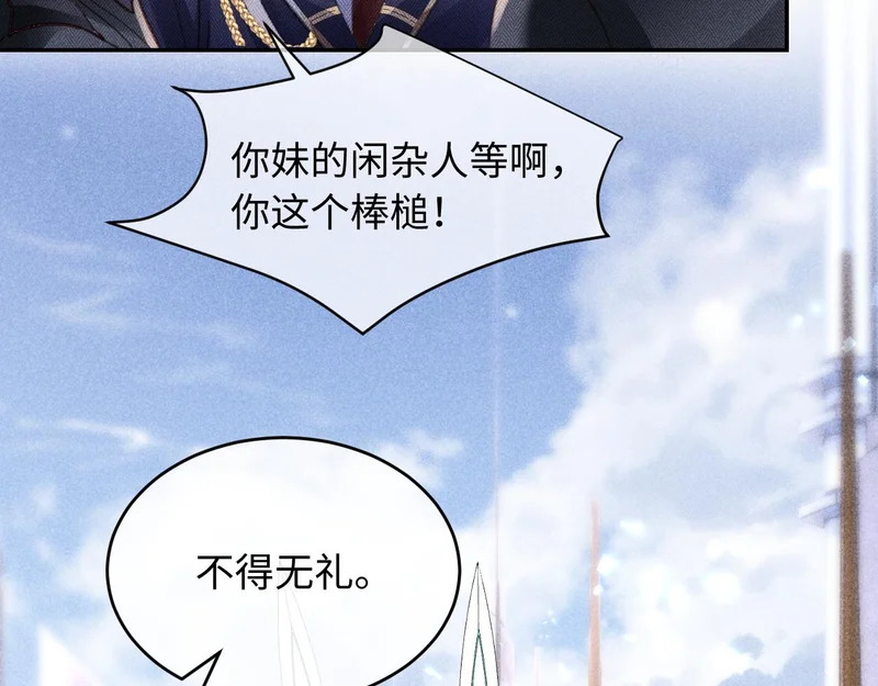 第40话 第76页