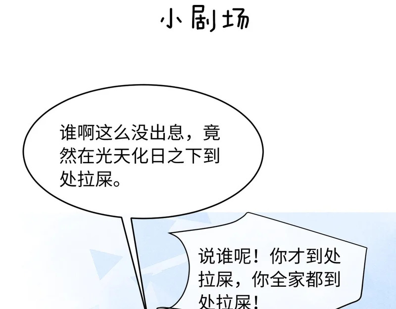 第40话 第84页