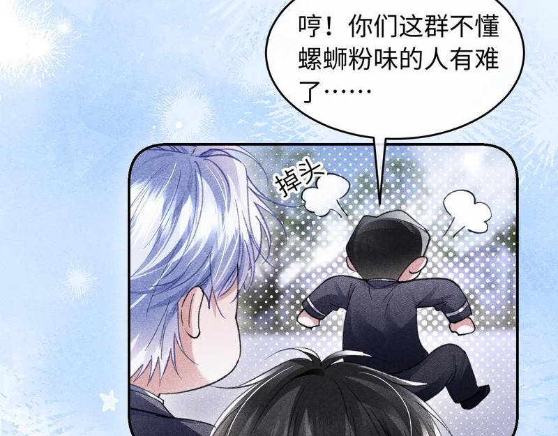 第40话 第87页