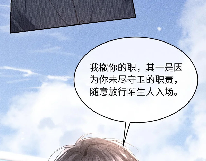 第41话 第30页