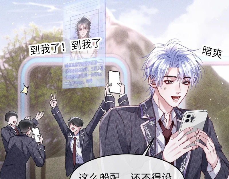 第41话 第42页