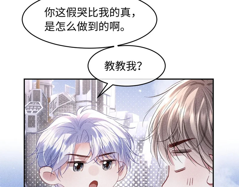 第42话 第7页