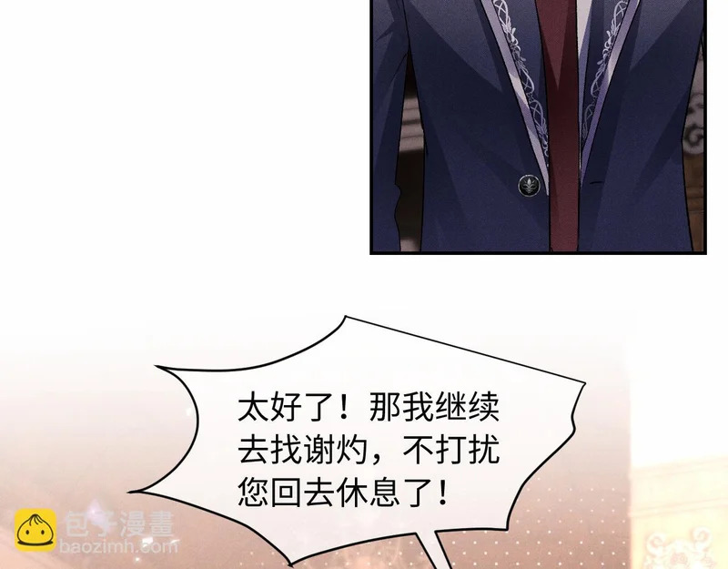 第43话 第33页