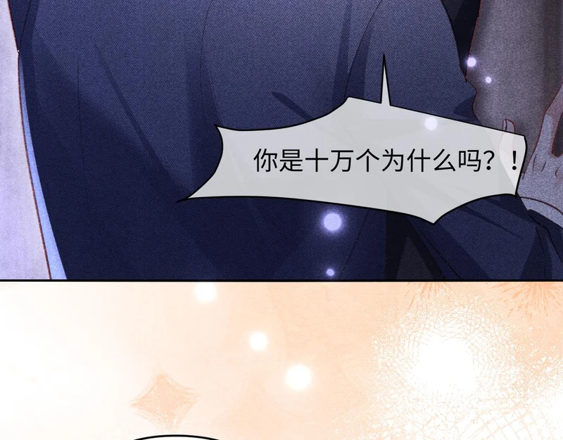 第43话 第75页