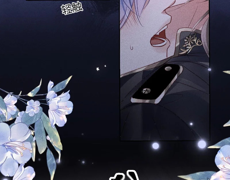 第44话 第8页
