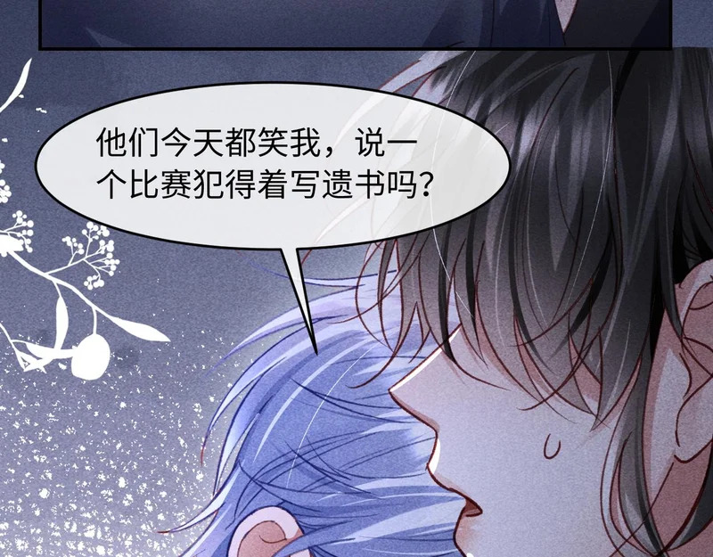 第44话 第28页