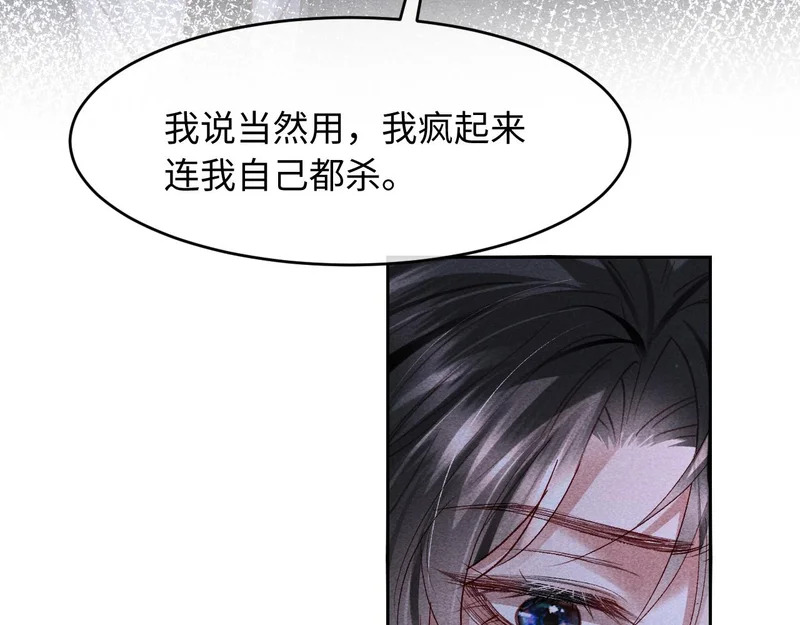 第44话 第30页