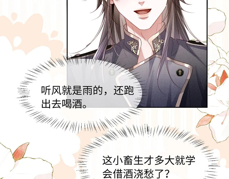 第44话 第43页
