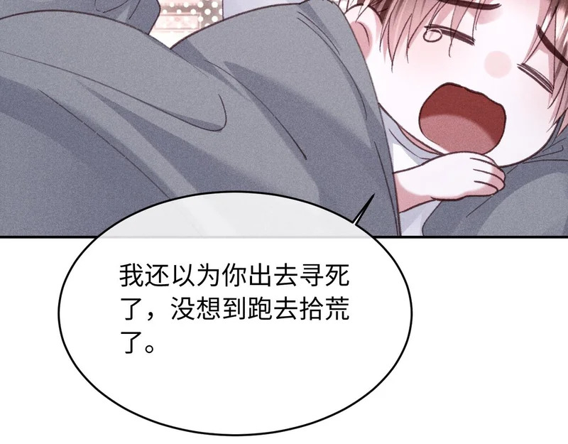 第45话 第60页