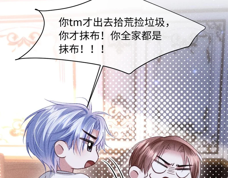 第45话 第69页