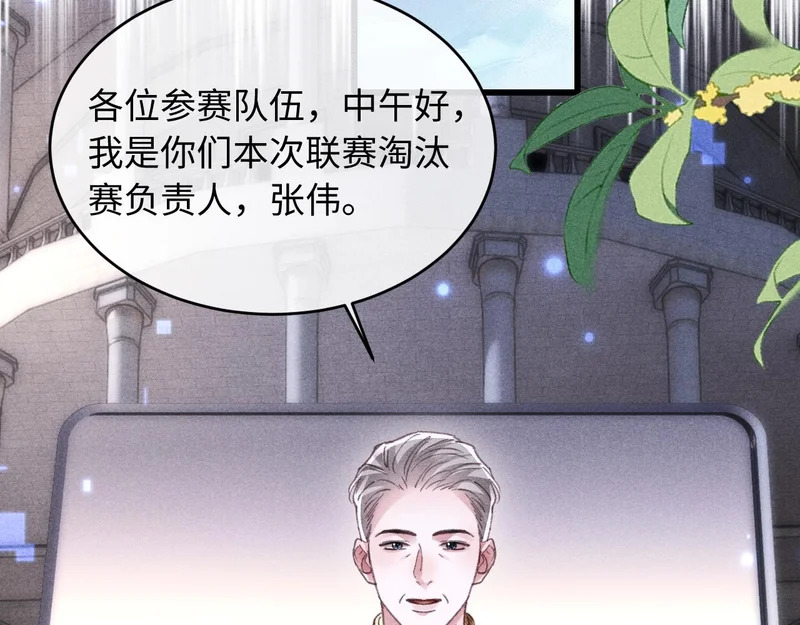 第45话 第73页