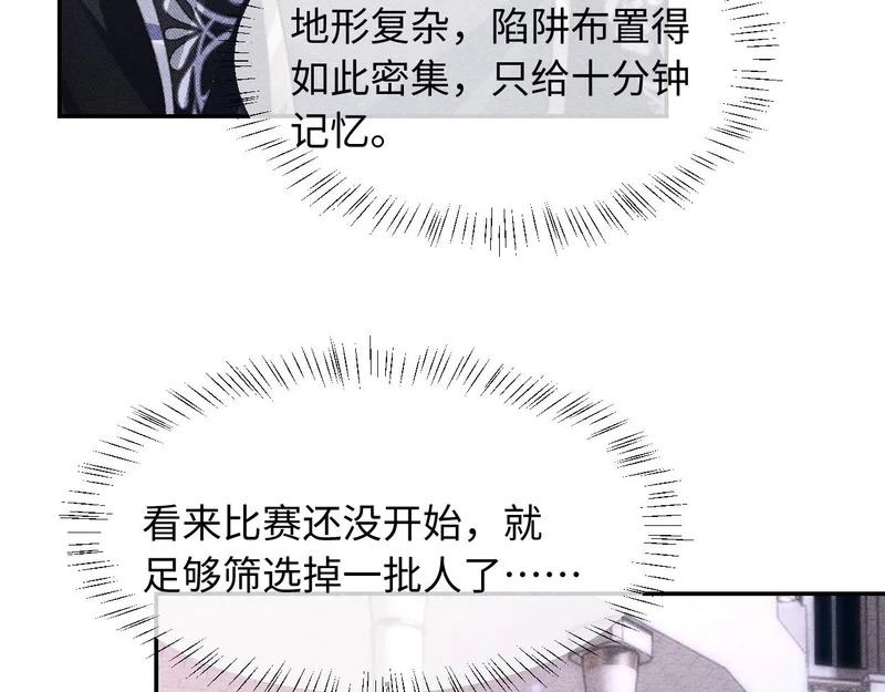 第45话 第81页