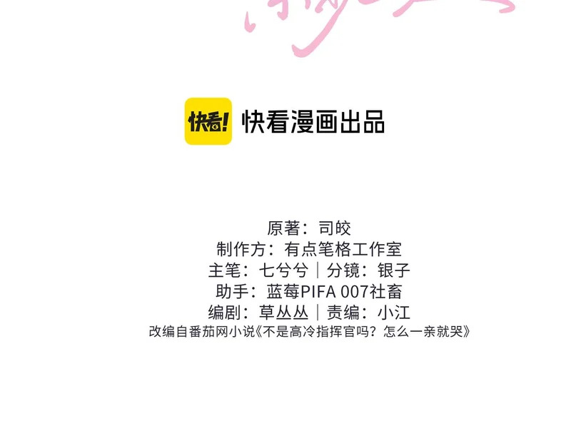 第46话 第30页