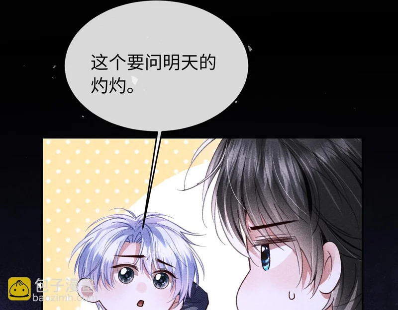 第46话 第75页