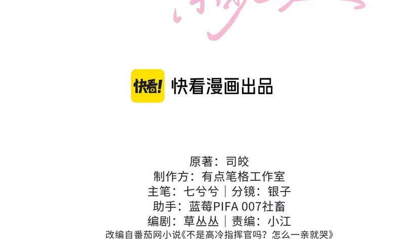 第47话 第50页