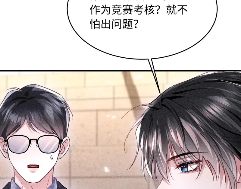 第47话 第65页