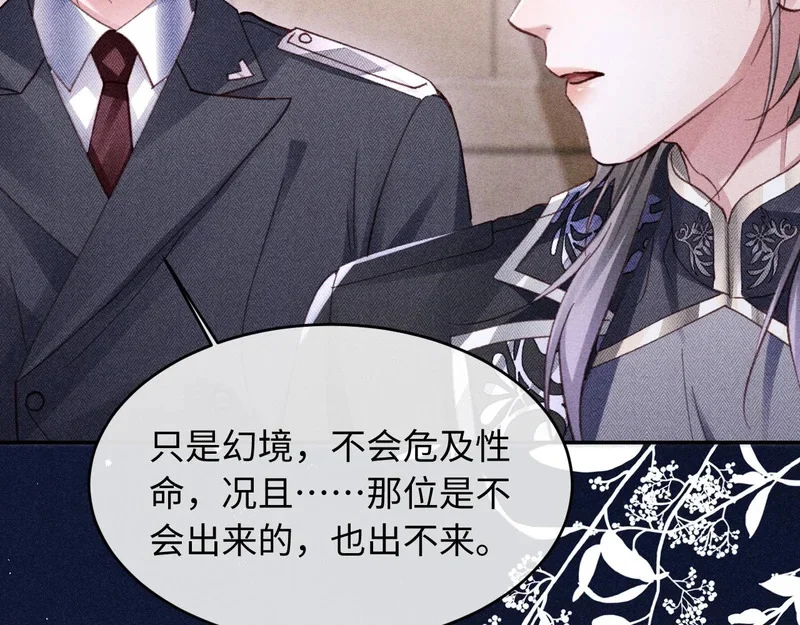 第47话 第66页