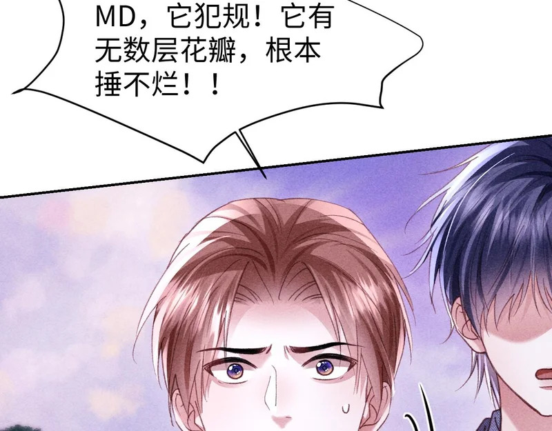 第48话 第20页
