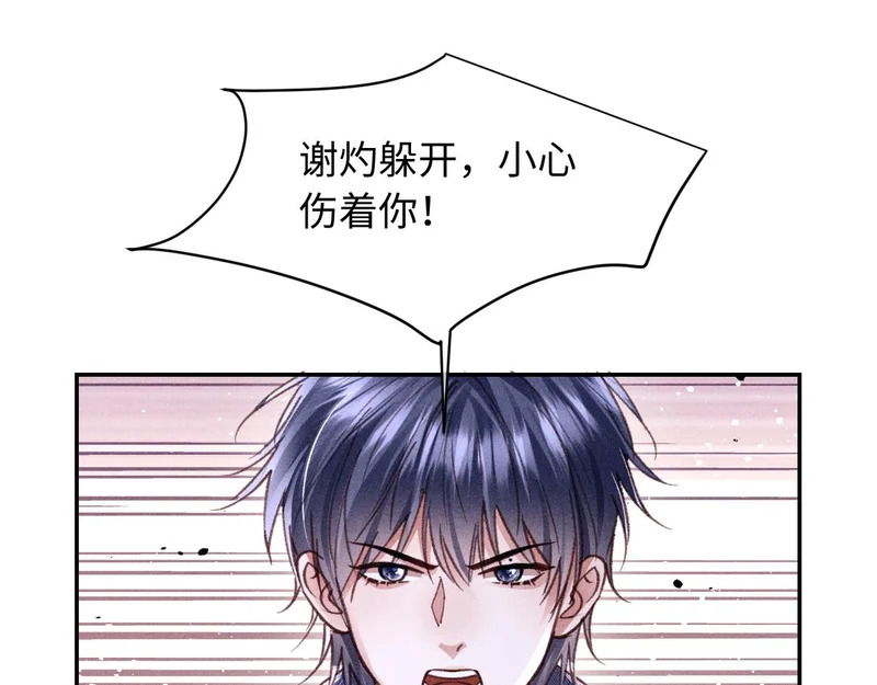 第48话 第87页