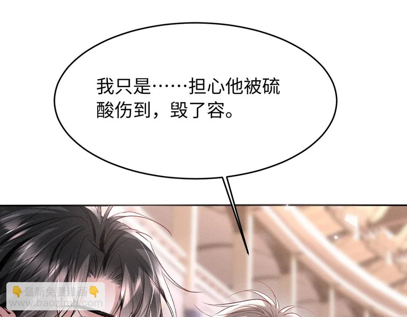 第49话 第61页