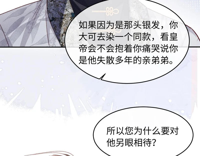 第49话 第75页