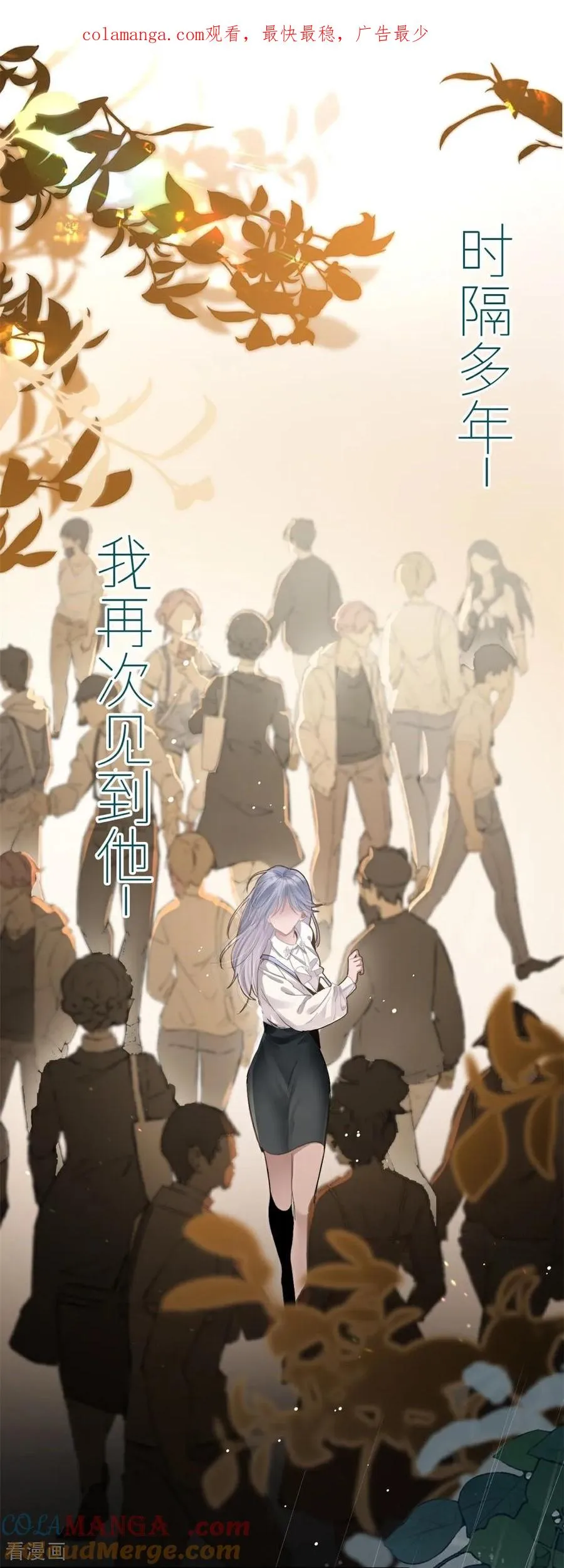 预告 我们的故事 第1页