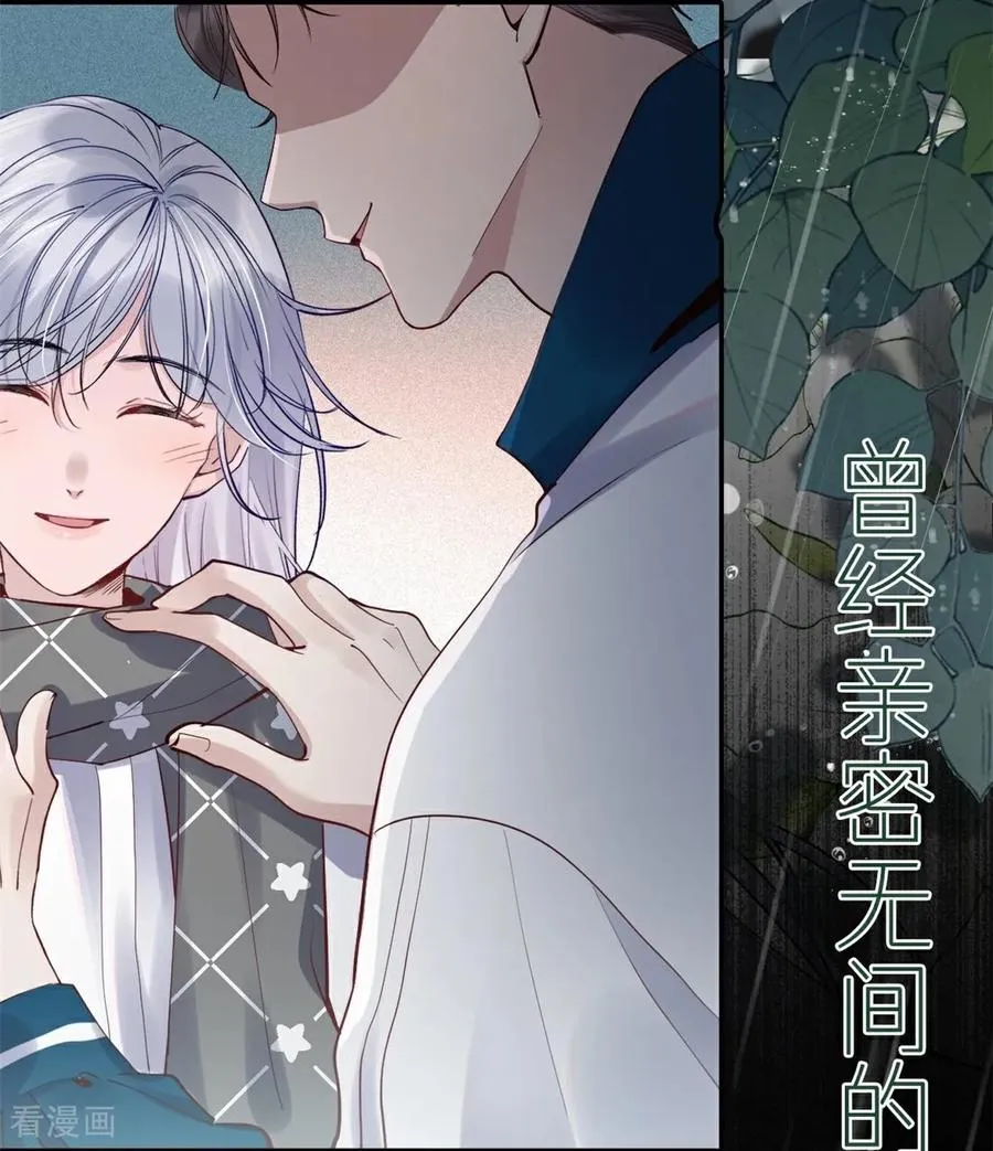 预告 我们的故事 第2页