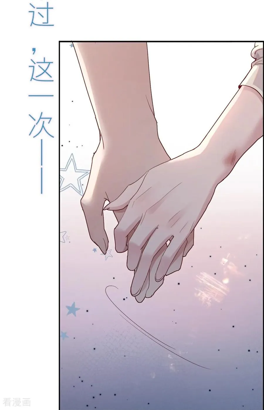 预告 我们的故事 第8页