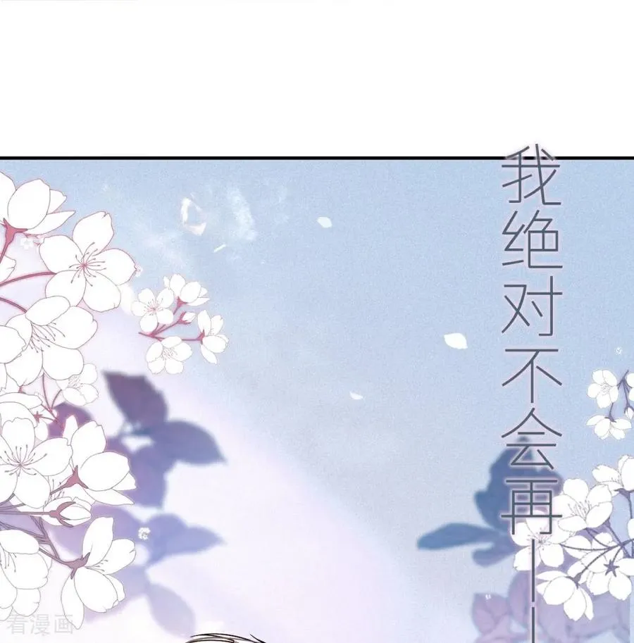 预告 我们的故事 第10页
