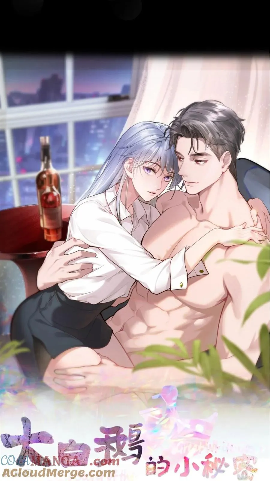 预告 我们的故事 第15页