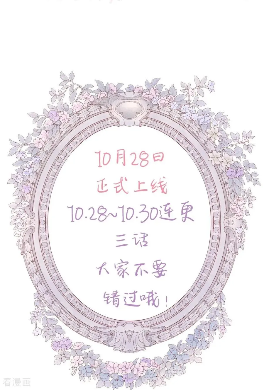 预告 我们的故事 第16页