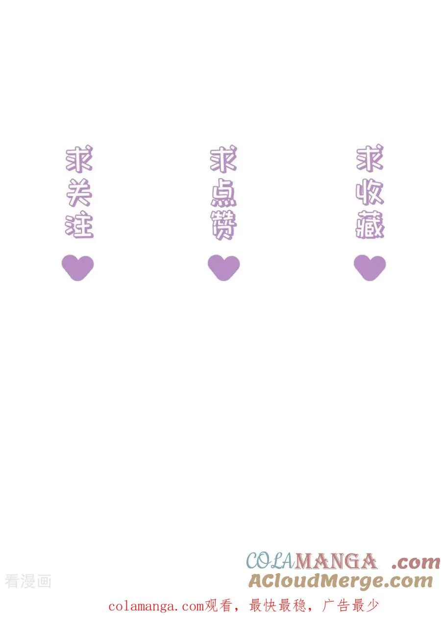 预告 我们的故事 第17页