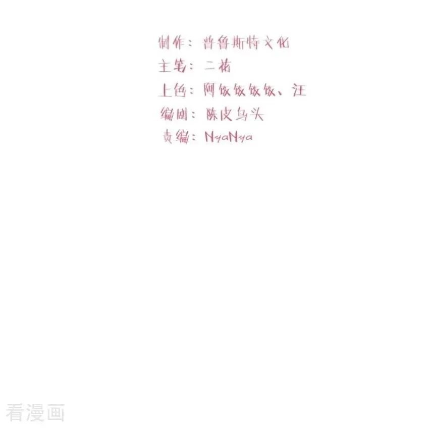 第2话 玩够了吗？大小姐 第2页