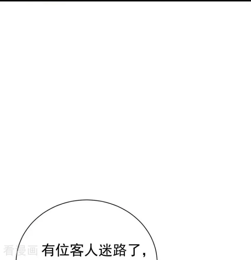 第2话 玩够了吗？大小姐 第15页