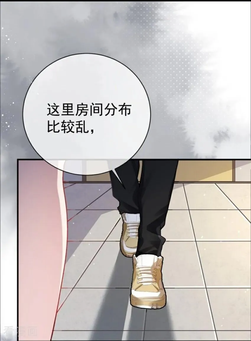 第2话 玩够了吗？大小姐 第44页