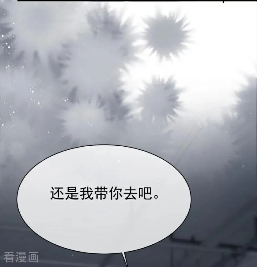 第2话 玩够了吗？大小姐 第45页