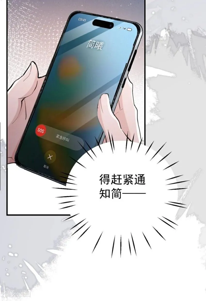 第2话 玩够了吗？大小姐 第47页