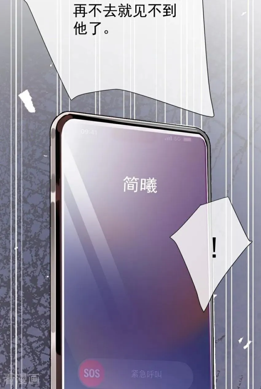 第2话 玩够了吗？大小姐 第50页