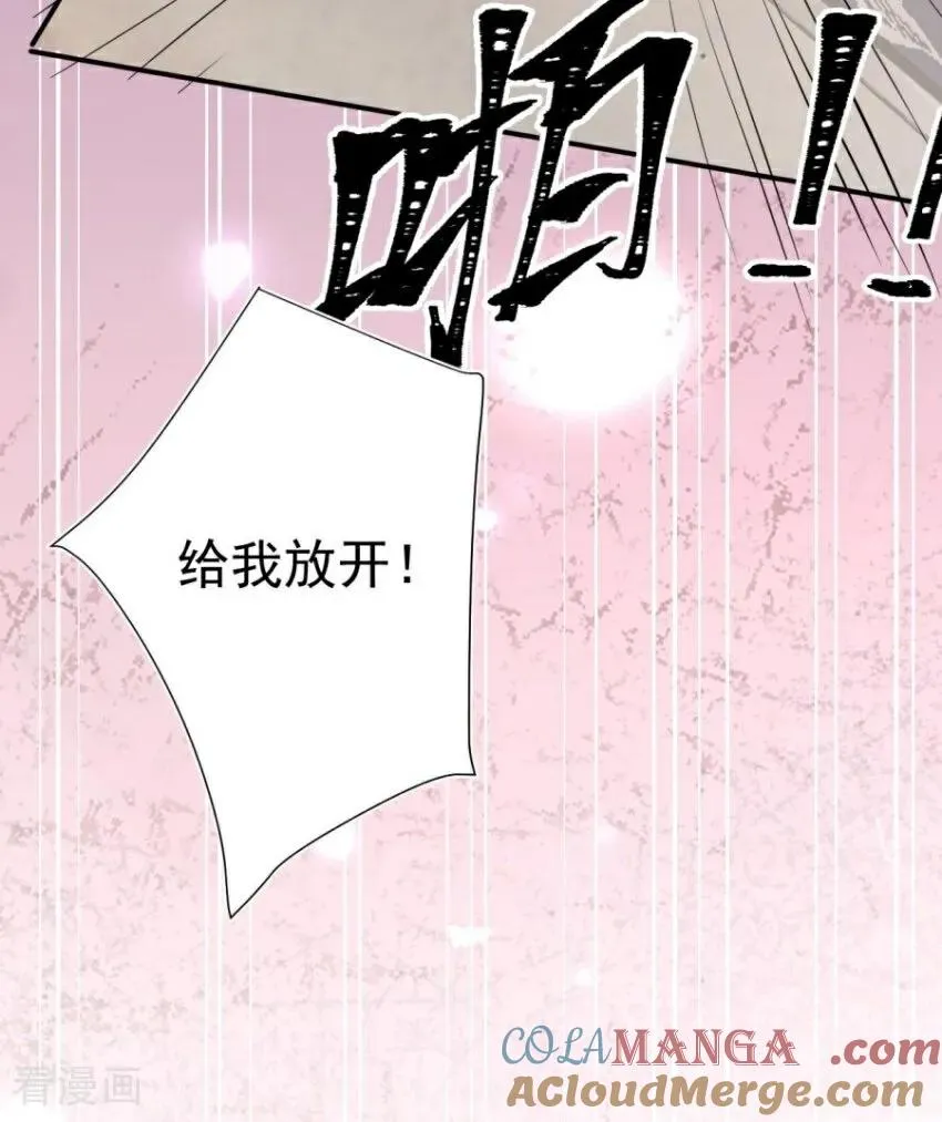 第2话 玩够了吗？大小姐 第52页