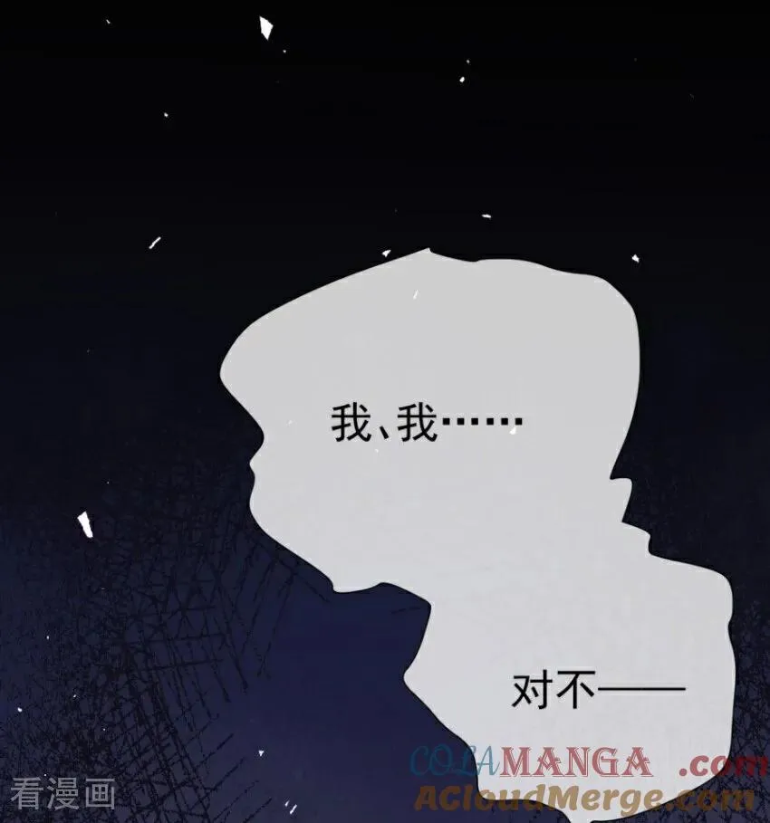 第2话 玩够了吗？大小姐 第61页