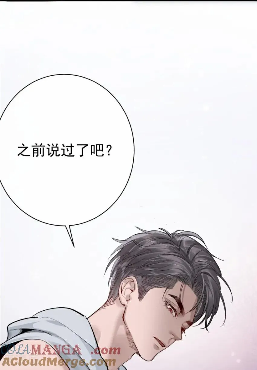 第2话 玩够了吗？大小姐 第64页