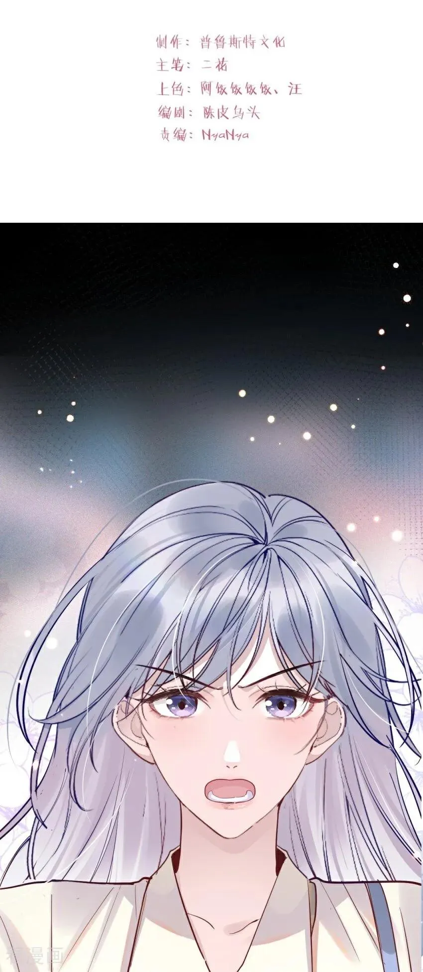 第3话 我们重新开始吧 第2页