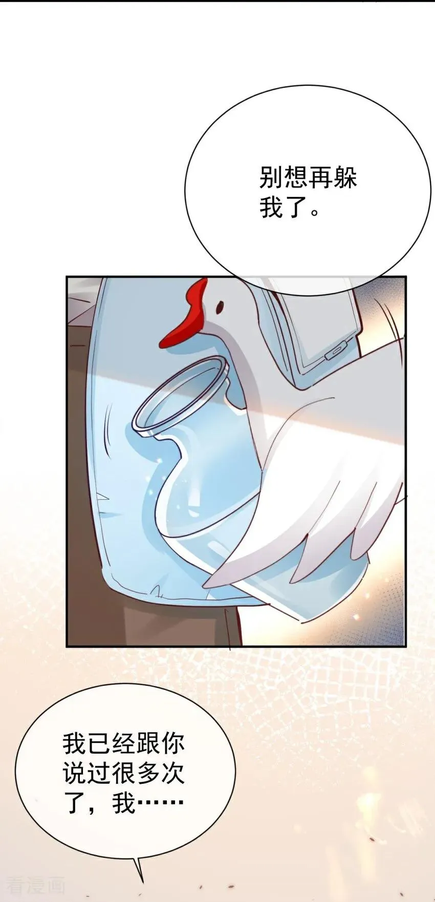第3话 我们重新开始吧 第6页