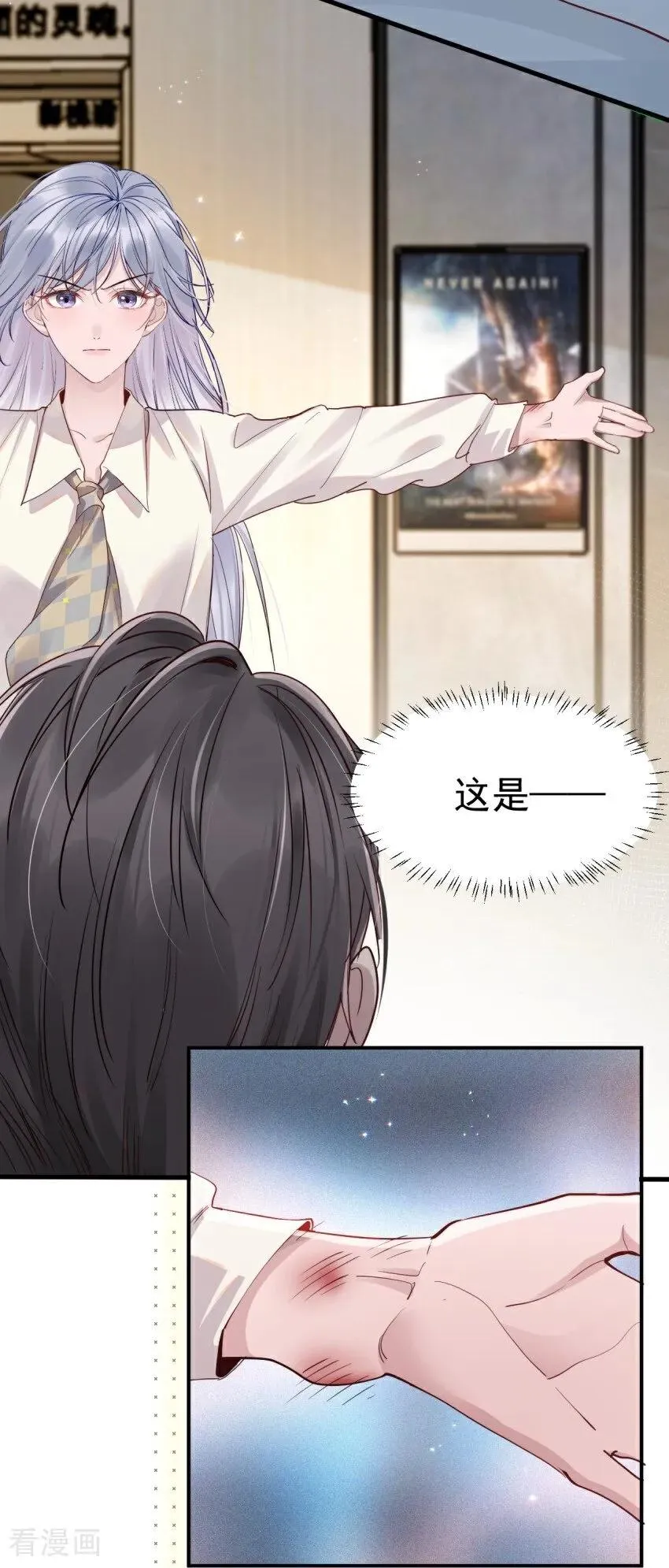 第3话 我们重新开始吧 第8页