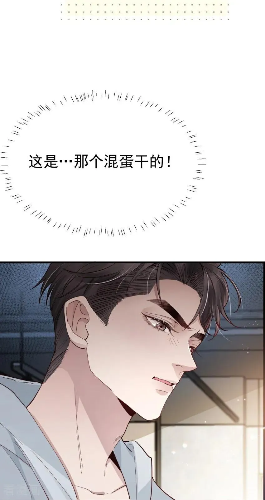 第3话 我们重新开始吧 第9页