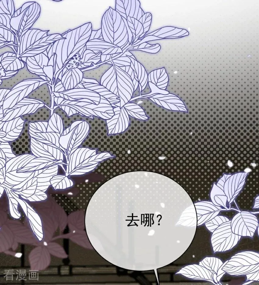 第3话 我们重新开始吧 第11页